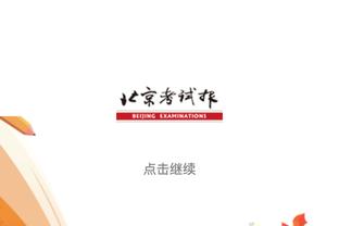 克莱谈库里伤病：若缺席会想念他的 他不在时我们也要打好